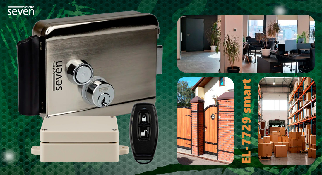 Умный электромеханический замок для калитки и дверей SEVEN LOCK EL-7729